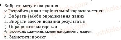 фото задание 8 - урок № 28