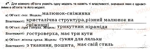 фото задание 4 - урок № 5