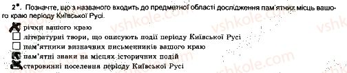 фото задание 2 - урок № 7