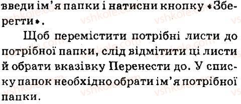 фото задание 2 - працюємо самостійно - 3. етикет електронного листування - розділ 1. електронне листування