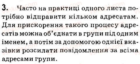 фото задание 3 - завдання - 3. етикет електронного листування - розділ 1. електронне листування