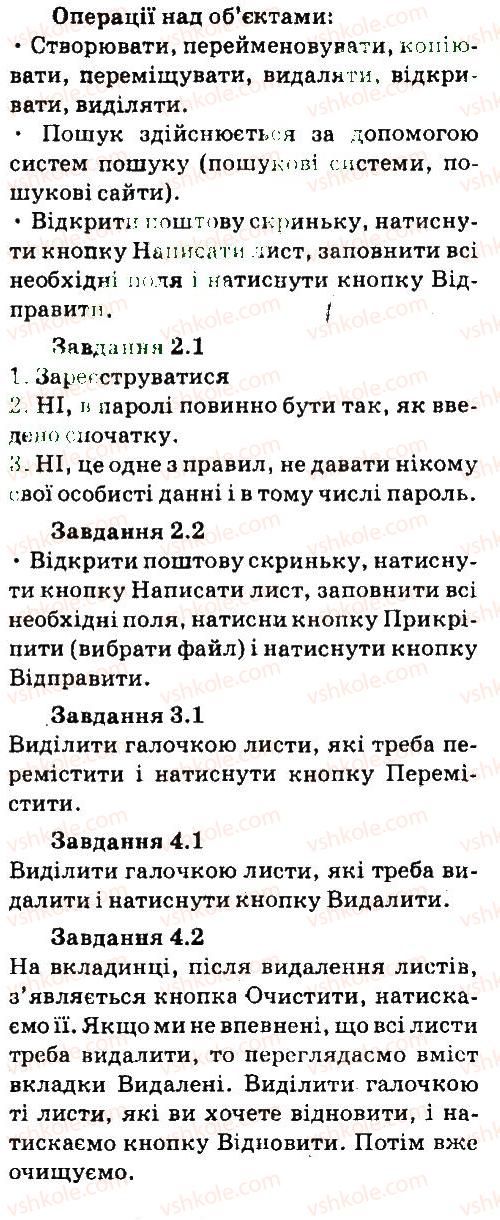 фото задание 1 - 5. практична робота 1 - розділ 1. електронне листування