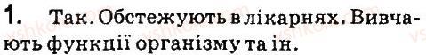 фото задание 1 - завдання - 6. поняття моделі - розділ 2. моделювання
