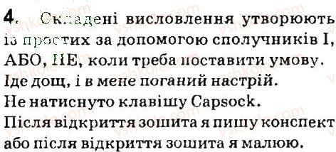 фото задание 4 - завдання - 12. висловлювання - розділ 3. алгоритми з повторенням та розгалуженням