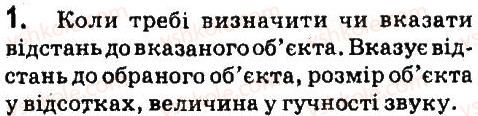 фото задание 1 - завдання - 16. складаємо алгоритми з розгалуженням - розділ 3. алгоритми з повторенням та розгалуженням