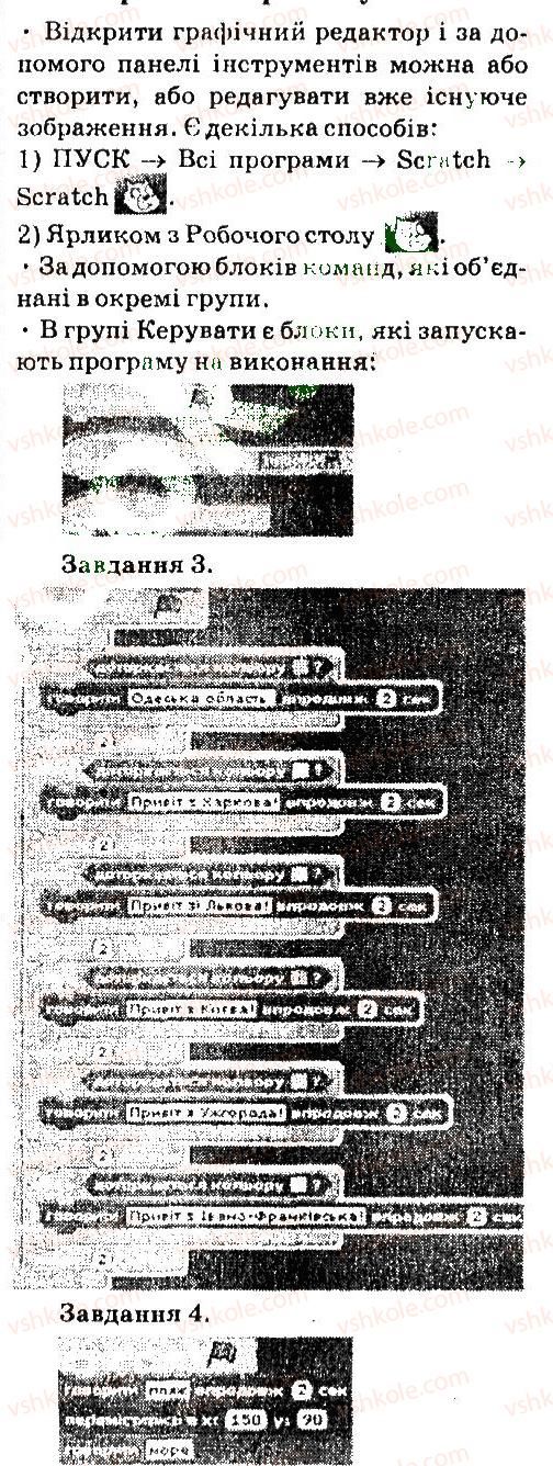 фото задание 1 - 17. практична робота 5 - розділ 3. алгоритми з повторенням та розгалуженням