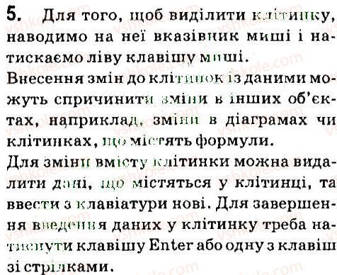 фото задание 5 - завдання - 21. електронні таблиці та їх об'єкти - розділ 4. табличний процесор