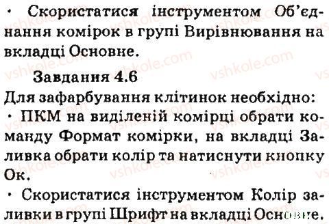 фото задание 1 - 24. практична робота 7 - розділ 4. табличний процесор