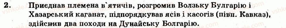 фото задание 2 - варіант 1 - київська держава за князювання ольги та святослава - тема 1. виникнення та розвиток київської русі