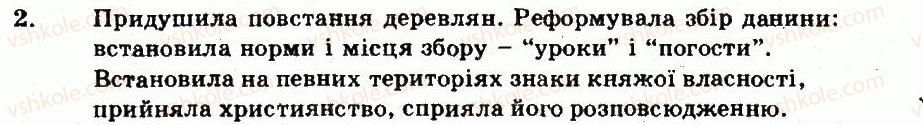 фото задание 2 - варіант 2 - київська держава за князювання ольги та святослава - тема 1. виникнення та розвиток київської русі