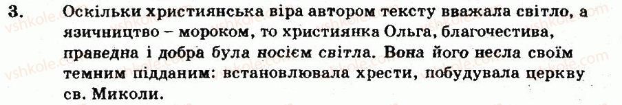 фото задание 3 - варіант 2 - київська держава за князювання ольги та святослава - тема 1. виникнення та розвиток київської русі