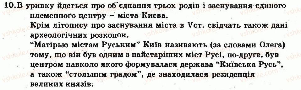 фото задание 10 - варіант 2 - рівні - тема 1. виникнення та розвиток київської русі