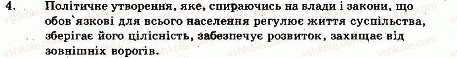 фото задание 4 - варіант 1 - східнослов'нські племена напередодні утворення держави - тема 1. виникнення та розвиток київської русі