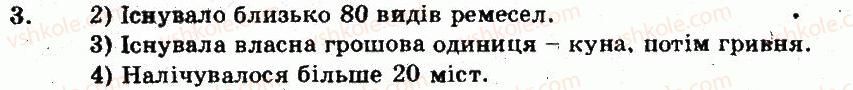 фото задание 3 - варіант 1 - суспільний устрій та господарське життя - тема 1. виникнення та розвиток київської русі