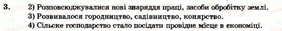 фото задание 3 - варіант 2 - суспільний устрій та господарське життя - тема 1. виникнення та розвиток київської русі