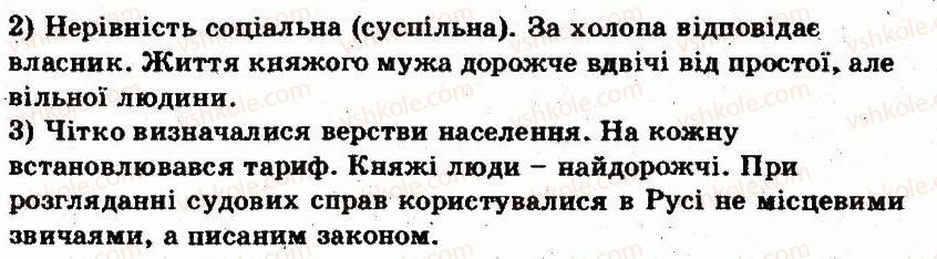 фото задание 5 - варіант 1 - розквіт київської русі - тема 2. київська русь наприкінці х — у першій половині хі ст