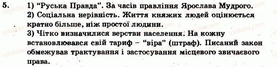 фото задание 5 - варіант 2 - розквіт київської русі - тема 2. київська русь наприкінці х — у першій половині хі ст