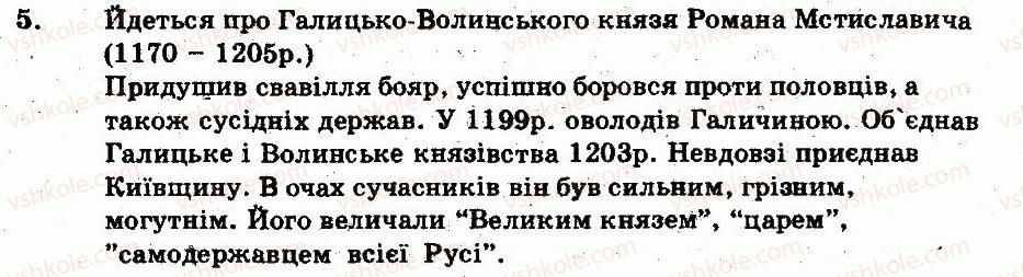 фото задание 5 - варіант 2 - утворення галицько-волинської держави - тема 4. галицько-волинська держава