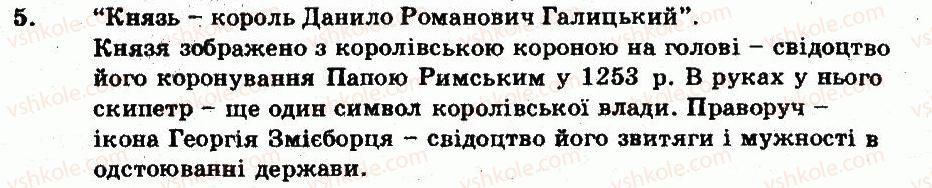фото задание 5 - варіант 1 - внутрішня та зовнішня політика князя данила - тема 4. галицько-волинська держава