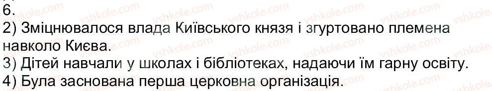 фото задание 6 - практичне заняття 2 - практичні заняття