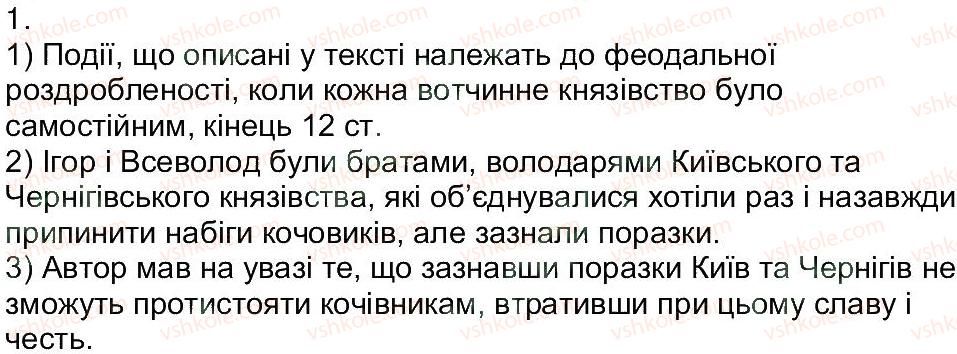 фото задание 1 - практичне заняття 3 - практичні заняття