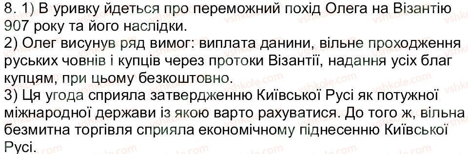 фото задание 8 - варіант 2 - тематичне оцінювання 1 - тематичні оцінювання