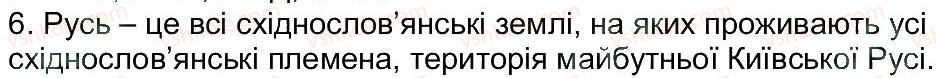 фото задание 6 - варіант 3 - тематичне оцінювання 1 - тематичні оцінювання