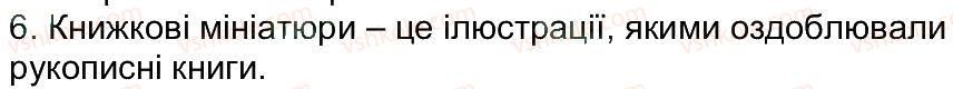 фото задание 6 - варіант 1 - тематичне оцінювання 2 - тематичні оцінювання