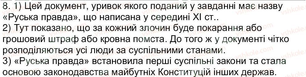 фото задание 8 - варіант 1 - тематичне оцінювання 2 - тематичні оцінювання