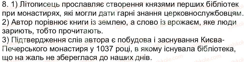 фото задание 8 - варіант 2 - тематичне оцінювання 2 - тематичні оцінювання