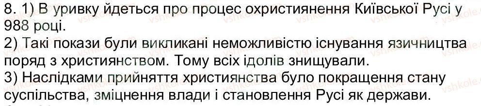 фото задание 8 - варіант 3 - тематичне оцінювання 2 - тематичні оцінювання