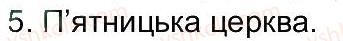 фото задание 5 - варіант 1 - тематичне оцінювання 3 - тематичні оцінювання