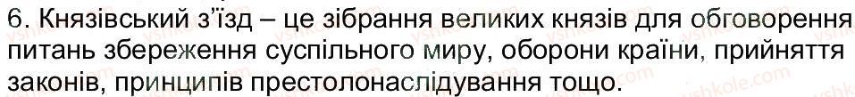 фото задание 6 - варіант 1 - тематичне оцінювання 3 - тематичні оцінювання