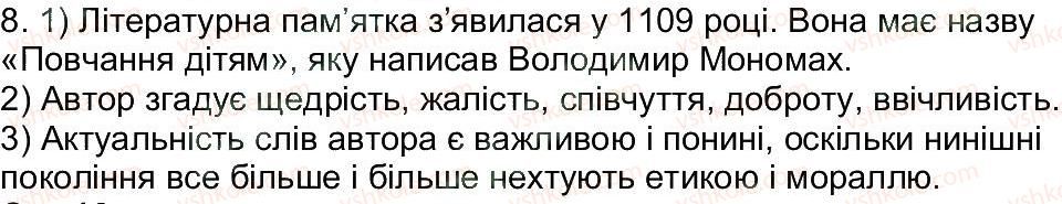 фото задание 8 - варіант 1 - тематичне оцінювання 3 - тематичні оцінювання