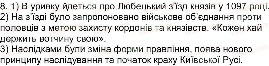 фото задание 8 - варіант 2 - тематичне оцінювання 3 - тематичні оцінювання