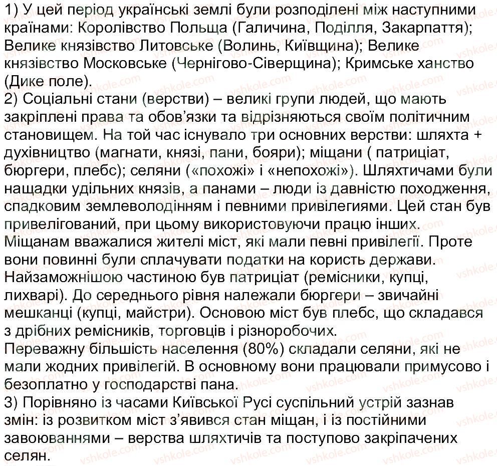 фото задание 8 - варіант 2 - тематичне оцінювання 5 - тематичні оцінювання