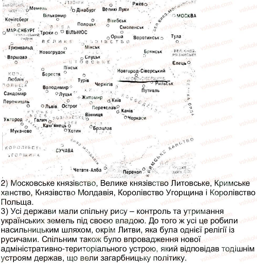 фото задание 7 - варіант 3 - тематичне оцінювання 5 - тематичні оцінювання