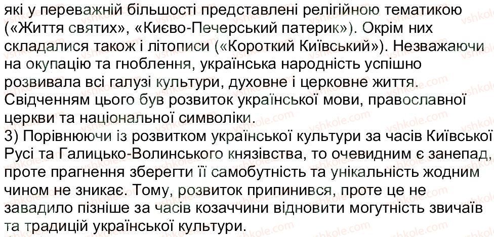 фото задание 8 - варіант 3 - тематичне оцінювання 5 - тематичні оцінювання