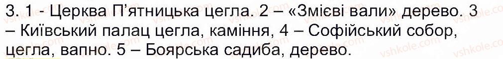 фото задание 3 - сторінка 29 - завдання зі сторінок 29-53