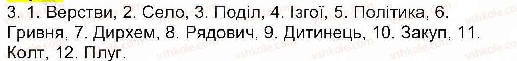 фото задание 3 - сторінка 32 - завдання зі сторінок 29-53
