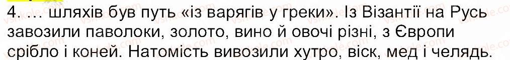 фото задание 4 - сторінка 32 - завдання зі сторінок 29-53