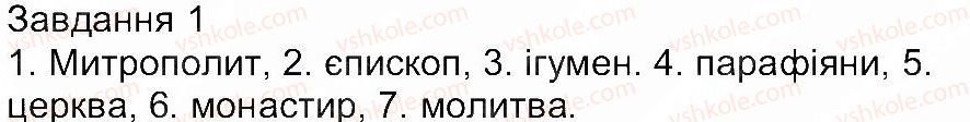 фото задание 1 - сторінка 35 - завдання зі сторінок 29-53