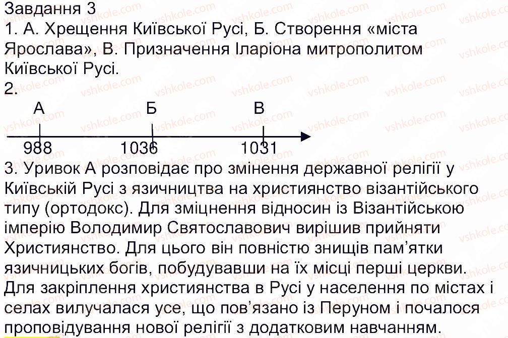 фото задание 3 - сторінка 35 - завдання зі сторінок 29-53