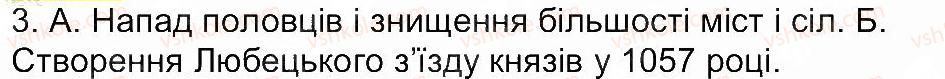 фото задание 3 - сторінка 39 - завдання зі сторінок 29-53