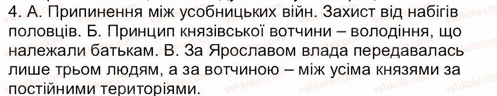 фото задание 4 - сторінка 39 - завдання зі сторінок 29-53