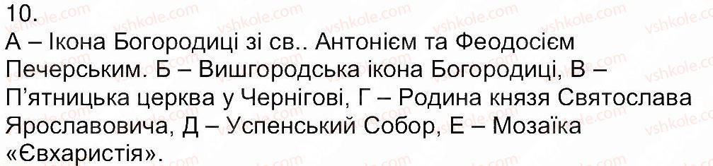 фото задание 10 - сторінка 44 - завдання зі сторінок 29-53