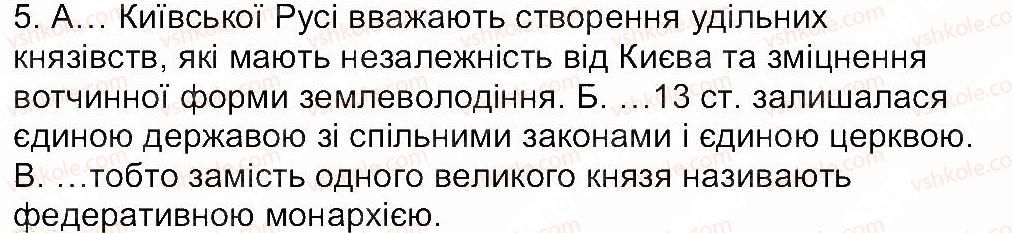 фото задание 5 - сторінка 43 - завдання зі сторінок 29-53