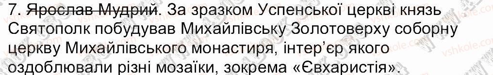 фото задание 7 - сторінка 44 - завдання зі сторінок 29-53