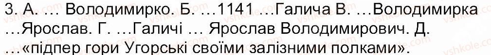 фото задание 3 - сторінка 48 - завдання зі сторінок 29-53