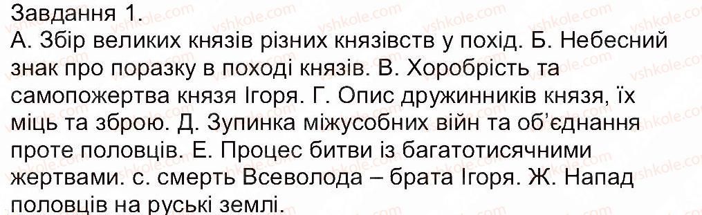 фото задание 1 - сторінка 50 - завдання зі сторінок 29-53